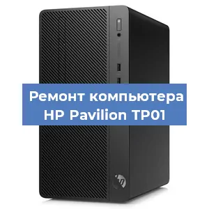 Замена материнской платы на компьютере HP Pavilion TP01 в Самаре